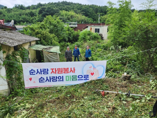 자원봉사단체 ‘순사랑 봉사대’가 홀로 생활하며 복지 사각지대에 놓인 독거노인을 찾아 경관 개선 풀배기 봉사를 실시해 사회 귀담이 되고 있다.