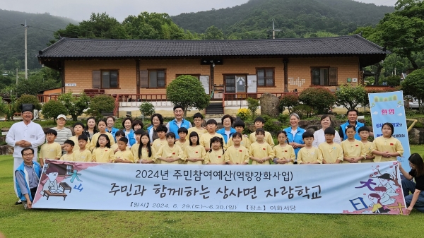 순천시 상사면 주민자치회에서 진행하는 서당체험프로그램이 참가 학생들에게 큰 호응을 얻었다.