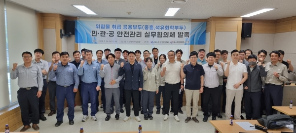 위험물 취급 공용부두 민·관·공 안전관리 실무협의체 발족식에서 참석자들이 기념촬영을 하고 있다.