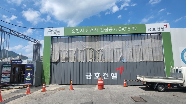 금호건설이 토목과 건축분야 919억1200만원에 원청 시공업체로 건립 공사를 추진하고 있는 현장출입구 사진