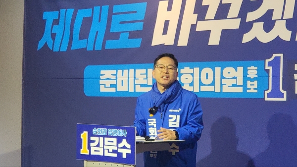 지난 제22대 총선에서 개소식을 진행하고 있는 김문수 국회의원 사진, 현재 김 의원은 여론조사 왜곡 발표에 따른 공직선거법 위반 혐의로 경찰에 불구속 송치됐다.
