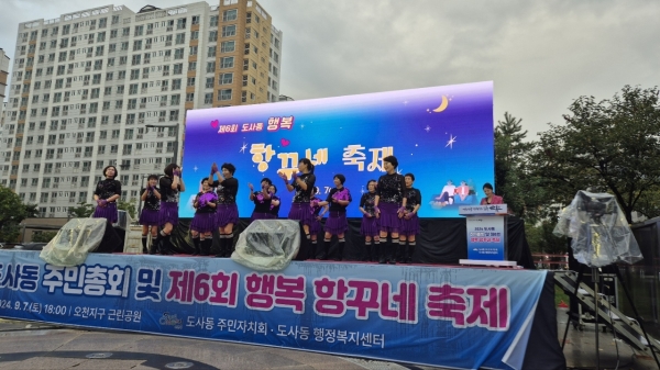 순천시 도사동 주민총회 및 행복 항꾸네 축제가 성황리에 종료됐다.