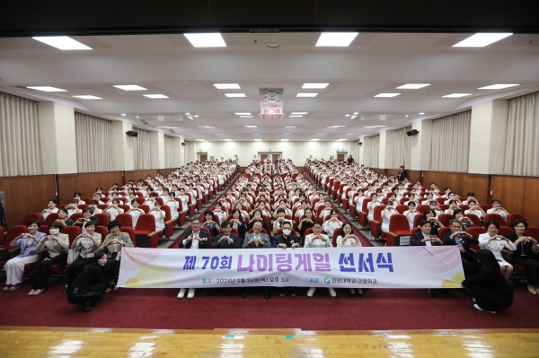 청암대학교 간호학과 「제70회 나이팅게일 선서식」개최 사진