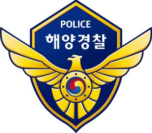 해양경찰