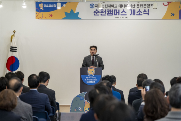 국립순천대학교 이병운 총장이 개소식 인사말을 하고 있다.