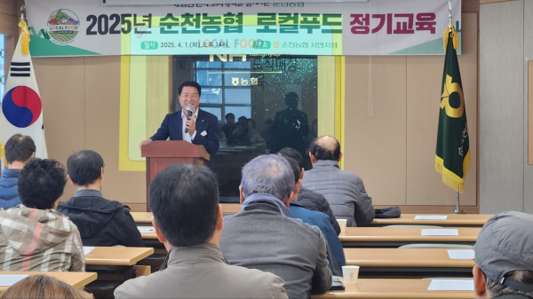 순천농협, 2025년 로컬푸드 정기교육 실시
