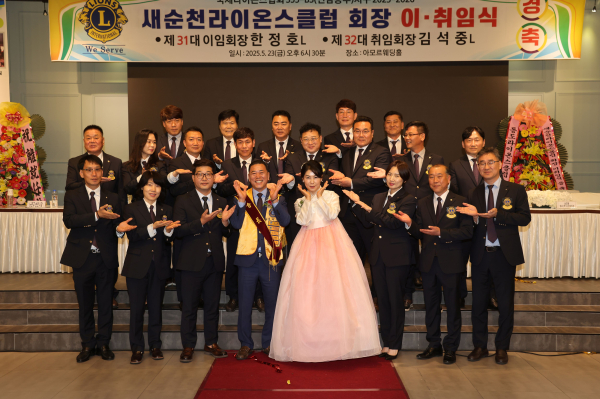 국제라이온스협회 355-B3(전남동부)지구 새순천라이온스클럽 제32대 회장으로 김석중 회장이 취임했다.