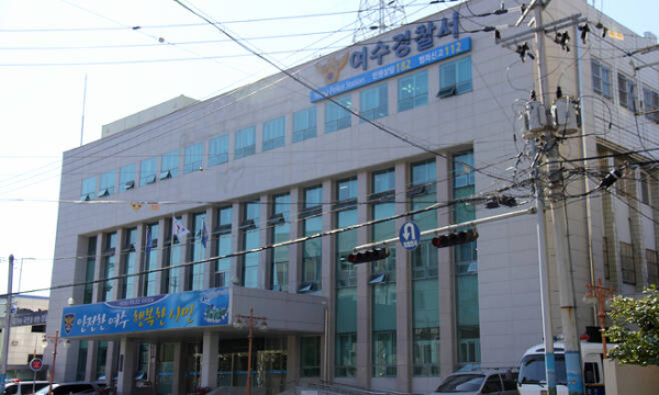 여수경찰서 전경사진