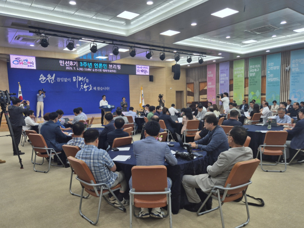 1일 순천시청 대회의실에서 진행된 이번 언론인 브리핑에는 수많은 언론인들이 참석해 높은 관심을 보였다.